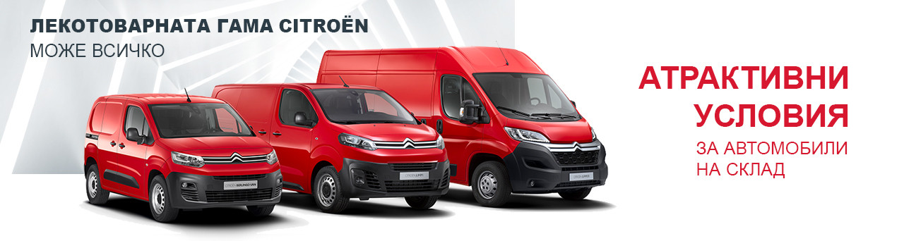 Каталог citroen online